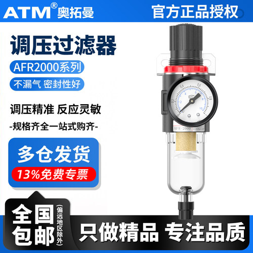 AFR2000气体调压过滤器-现货速发