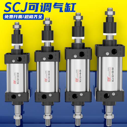 SCJ行程可调气缸大全-厂家直销