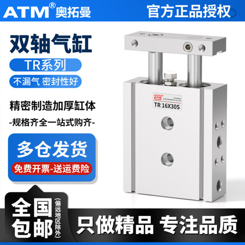 【现货速发】双轴双杆TR气缸
