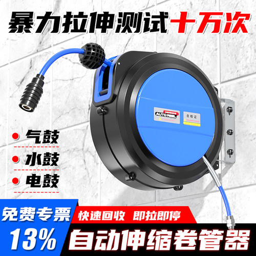 电/水/气鼓-13%专票-自动卷管器