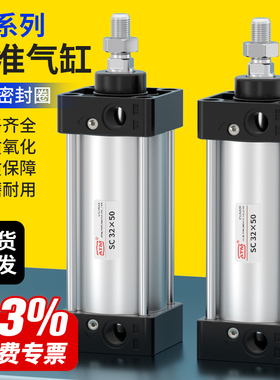 SC63标准气缸32小型气动40大推力SC50X25X50x75X100X150x200x300S