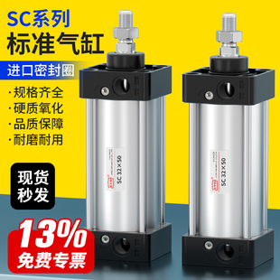 SC63标准气缸32小型气动40大推力SC50X25X50x75X100X150x200x300S