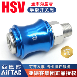 气动手滑阀HSV 20滑动开关手推阀泄气阀 亚德客原装