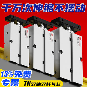 TN双轴气缸-厂家直销免费开票