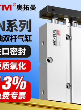 小型气动TN双轴双杆气缸TN10/16/20/25/32-10*20X25X30X50X80X100