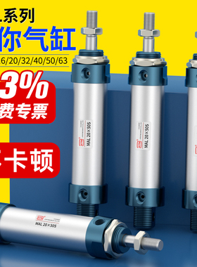 小型气动圆形铝合金笔型迷你气缸MAL16/20/25/32/40*100-50X75-CA