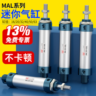 小型气动圆形铝合金笔型迷你气缸MAL16/20/25/32/40*100-50X75-CA