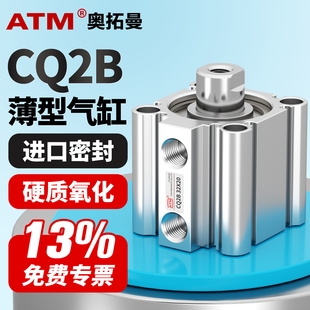 100X10DZ CQ2B小型气动薄型气缸CDQ2B32