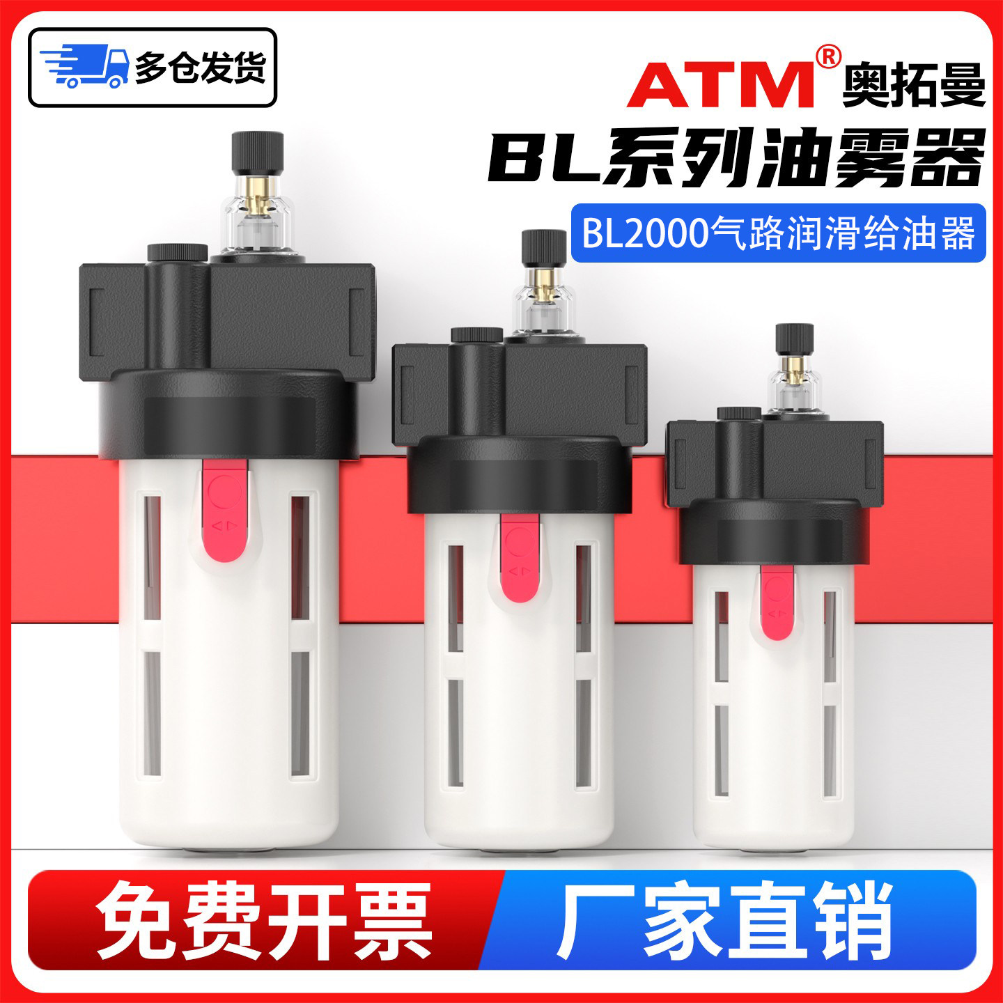 气动油雾器/润滑给油器-BL2000