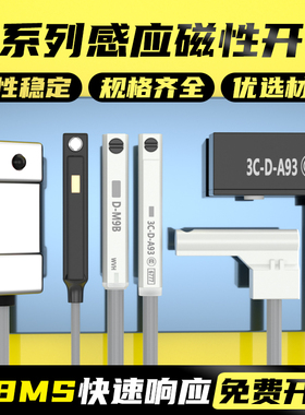CMSG/CMSH/CMSJ/CMSE气缸磁性开关D-Z73/M9P/F8P二三线接近传感器