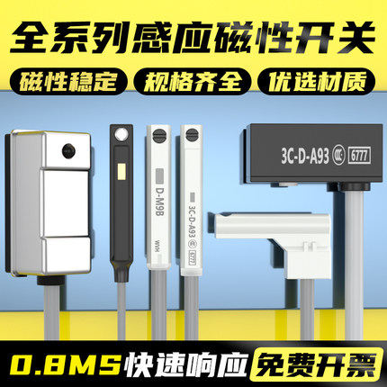 CMSG/CMSH/CMSJ/CMSE气缸磁性开关D-Z73/M9P/F8P二三线接近传感器