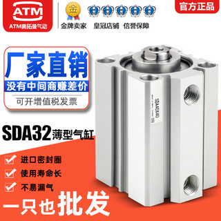 小型气动薄型气缸SDA32*5X10-15-20-25-30-40-50-60-70-75-80-90S