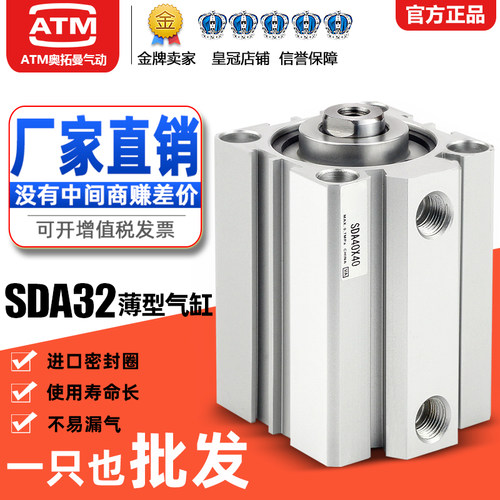 增值税票-SDA32薄型气缸-运费险