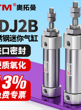 不锈钢迷你小型气动CDJ2KB笔型气缸CDJ2B16 10-5X15*20X25X30X50B