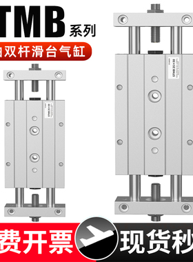 双杆双轴双出滑台气缸STMB10/16/20-25-25-50-75-100-125-200-S