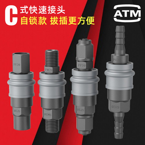 塑钢材质-运费险-空压机C式接头