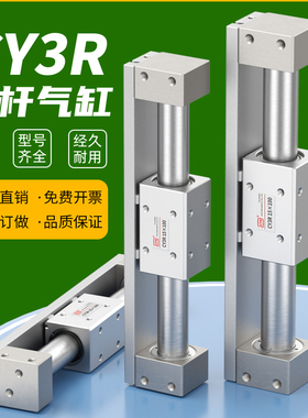 RMH气动磁偶式滑台长行程CY1R无杆气缸CY3R10/15/20/25/32/40-100
