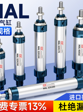 小型气动圆形铝合金笔型迷你气缸MAL16/20/25/32/40*100-50X75-CA