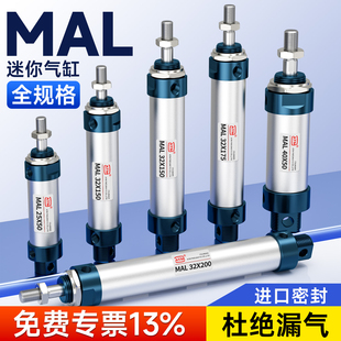 100 小型气动圆形铝合金笔型迷你气缸MAL16 50X75