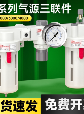气动三联件白色BC2000气源处理器BC3000油水分离器空气过滤调压阀