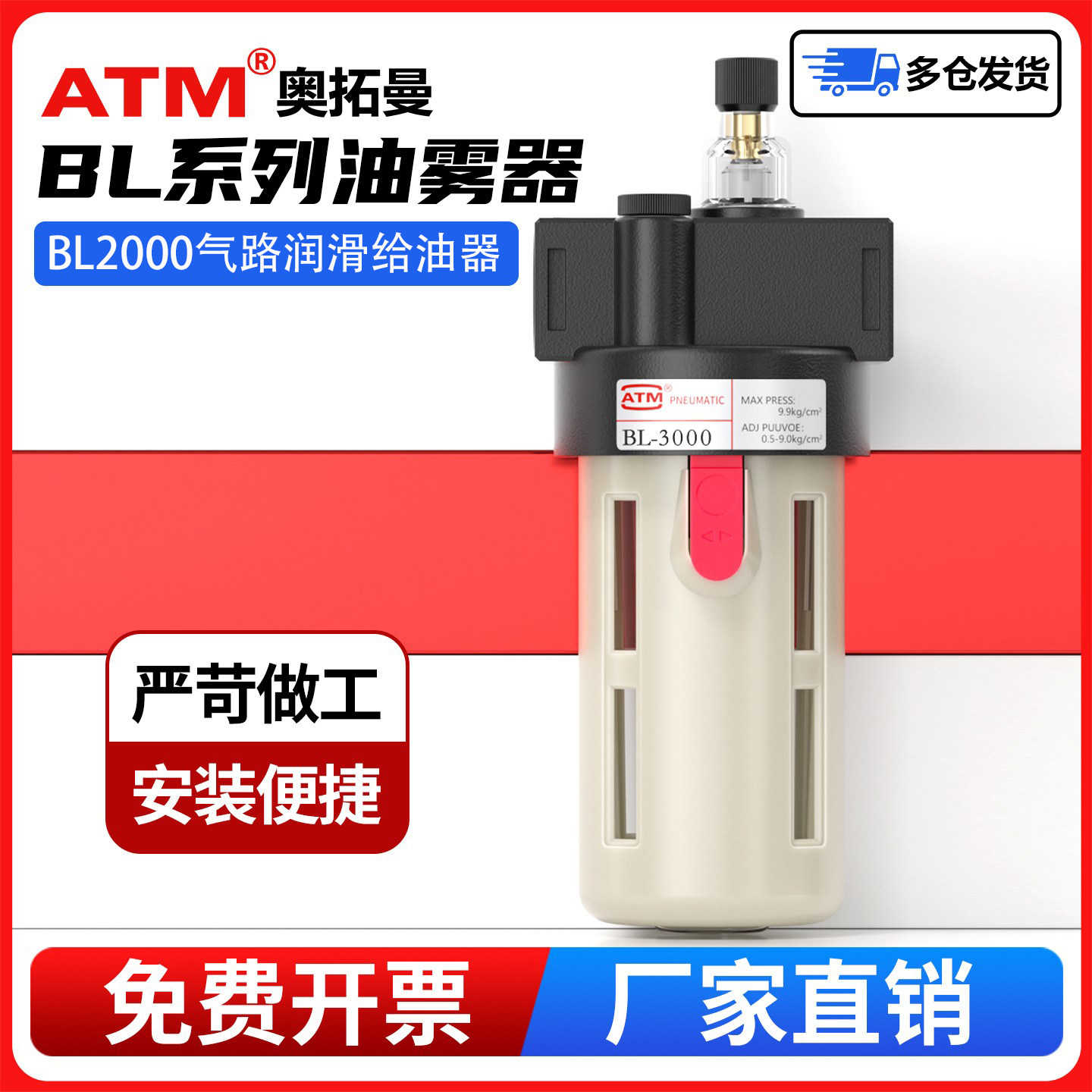 BL2000油雾器-气缸润滑给油器