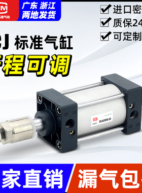 小型气动冲床大推力SCJ行程可调气缸32/40/50/63/100/125/160-25S