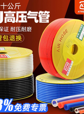 气动空压机耐高压pu气管软管8*5气泵6mm透明管子4/10/12/16mm风管