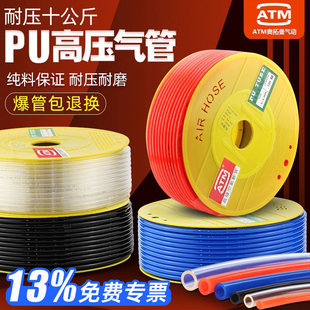 16mm风管 5气泵6mm透明管子4 气动空压机耐高压pu气管软管8