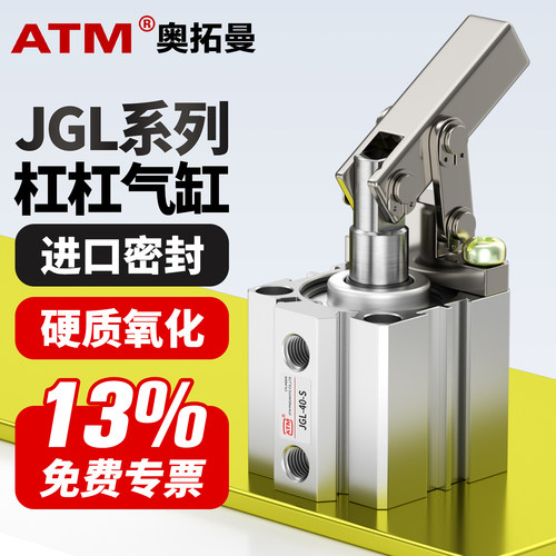 13免费专票-JGL/ACL杠杆气缸全系