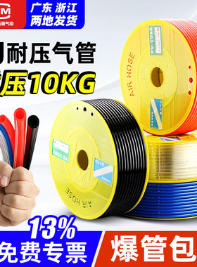 pu气管软管8mm空压机气泵气动高压透明汽管6/10/12m木工气带气线