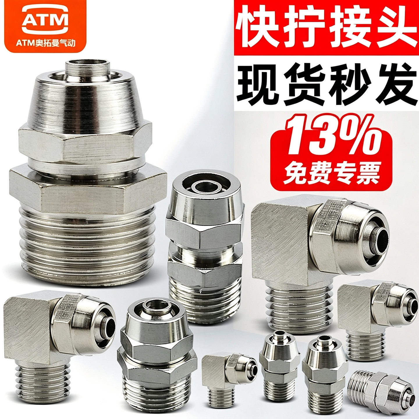 快拧锁母-直通弯通三四通管接头图片