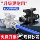 12mm气管阀门开关开关阀手转阀快速接头气阀门 气动BUC手阀6