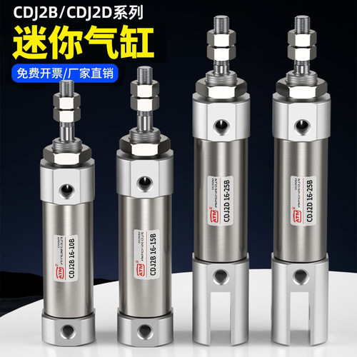 全系列-双动/单动-CDJ2D气缸CJ2B