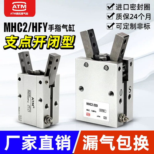 MHC2气动手指气缸【厂家直销】