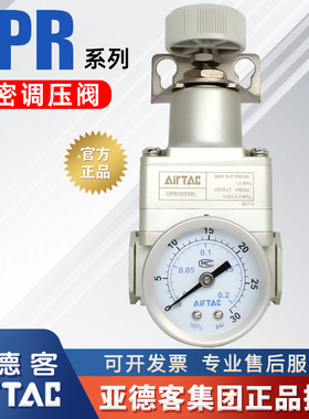 亚德客气动高精密调压阀减压阀GPR20006 30008 40010 40015/L/H/M