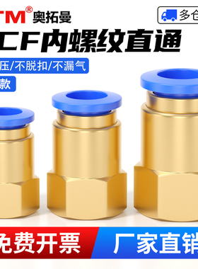 气动8mm内丝1分铜M5内螺纹直通气管快速接头2分牙软管快插气头3分