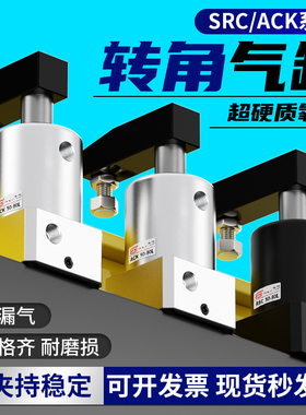 小型气动ACK转角90度下压夹紧旋转气缸SRC25/32/40/50/63X90-R/L