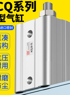外牙薄型气缸ACQ12/20/25/32/40/50/63/80-10*20X40X50X75X100-SB