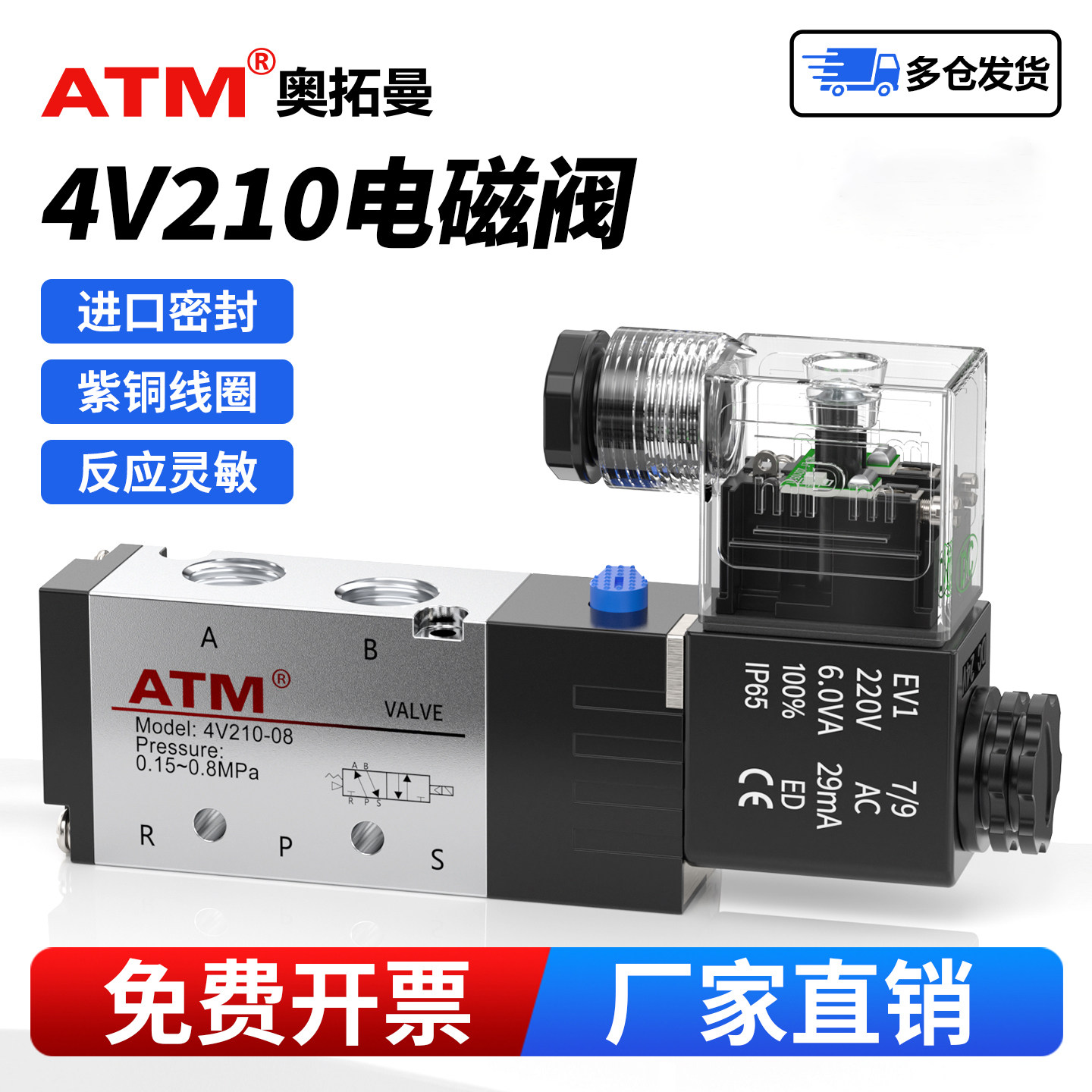 气动电磁阀4v210-08二位五通220V控制气阀换向阀24v线圈4V310-10