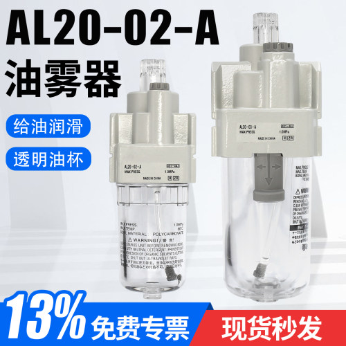 AL20-01-A-气动油雾器-给油润滑