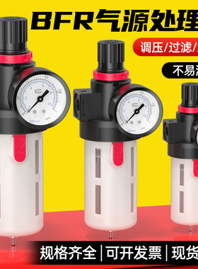 气泵BFR2000气动单联件压缩空气过滤器BFR3000气体调压阀BFR4000