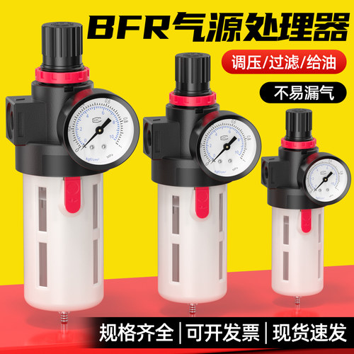 调压阀/过滤器-BFR2000单联件