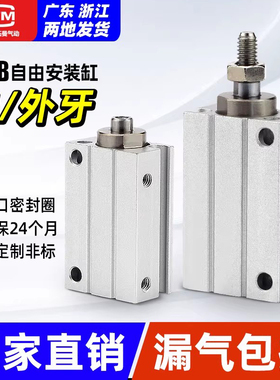 CUJB小型气动自由安装气缸CDUJB6/8/10/12/16/20X6-8-10-15-20DM