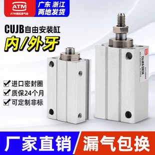 CUJB小型气动自由安装 20X6 20DM 气缸CDUJB6