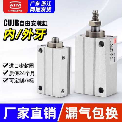 CDUJB自由安装气缸【厂家直销】