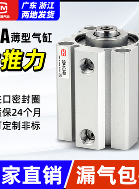 小型气动大推力SDA薄型气缸大全12/16/20/25/32/40/50/63/80/100S