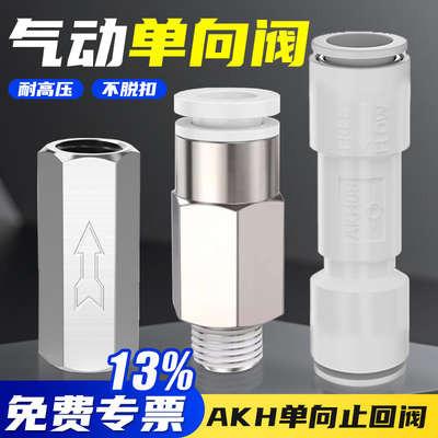 防空气倒流-单向止回阀-现货速发