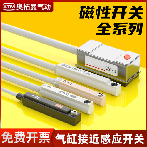 接近开关-气缸磁性开关-传感器