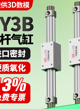 CY1B磁偶式无杆气缸长行程CY3B10/15/20/25/32/40-100-200-2000