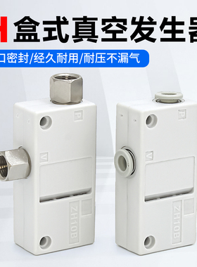气动大流量盒式真空发生器ZH10BL/ZH10BS-06-06插管式13BS-08-10